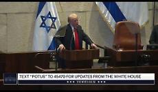 Caos alla Knesset durante il discorso di Trump: due deputati dissidenti urlano "genocidio" (VIDEO)