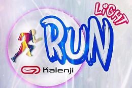 SETTIMO TORINESE. Sabato 8 luglio, la Run Light la corsa/camminata in notturna