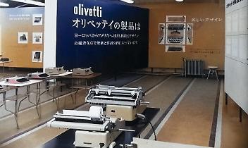 Anni '60, la sala esposizione creata per la sede della Olivetti Corporation of Japan a Tokyo (Archivio Storico Olivetti) 